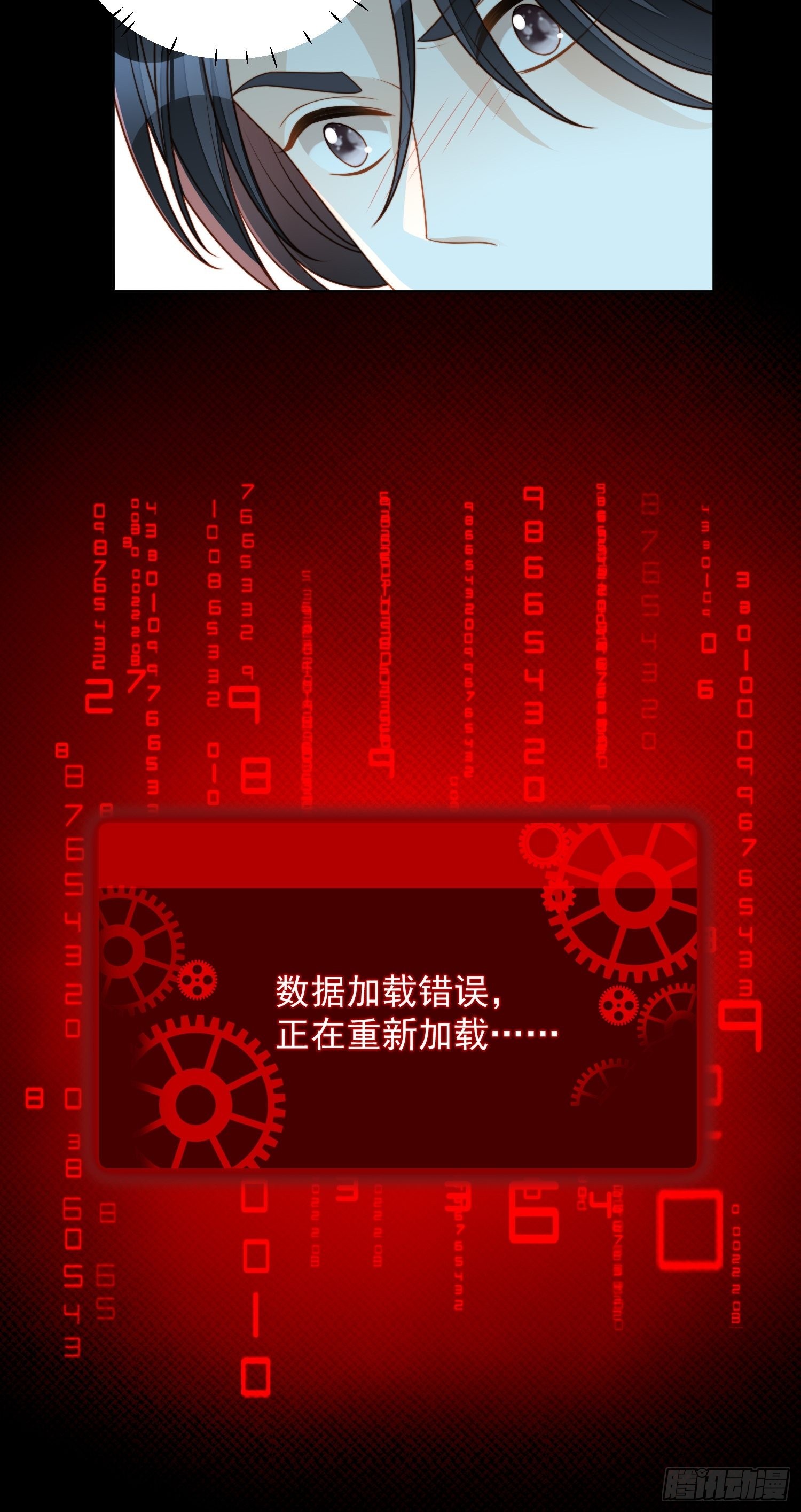我穿越成了恶毒皇后小说名字漫画,第七十七话 难道我真的失忆了？2图