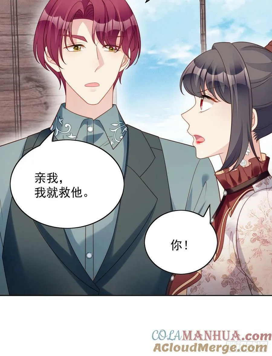 我穿越成了恶毒皇后小说名字漫画,第117话 只有路西法1图