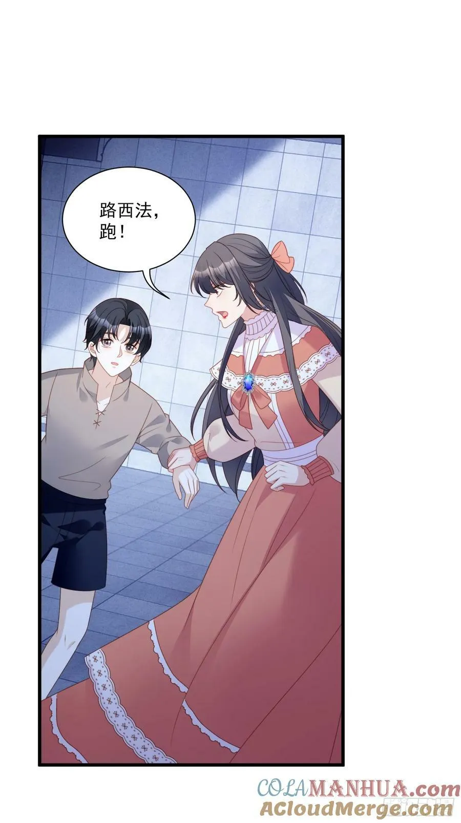 我穿越成了恶毒皇后小说名字漫画,第143话 谁也不许伤害路西法1图