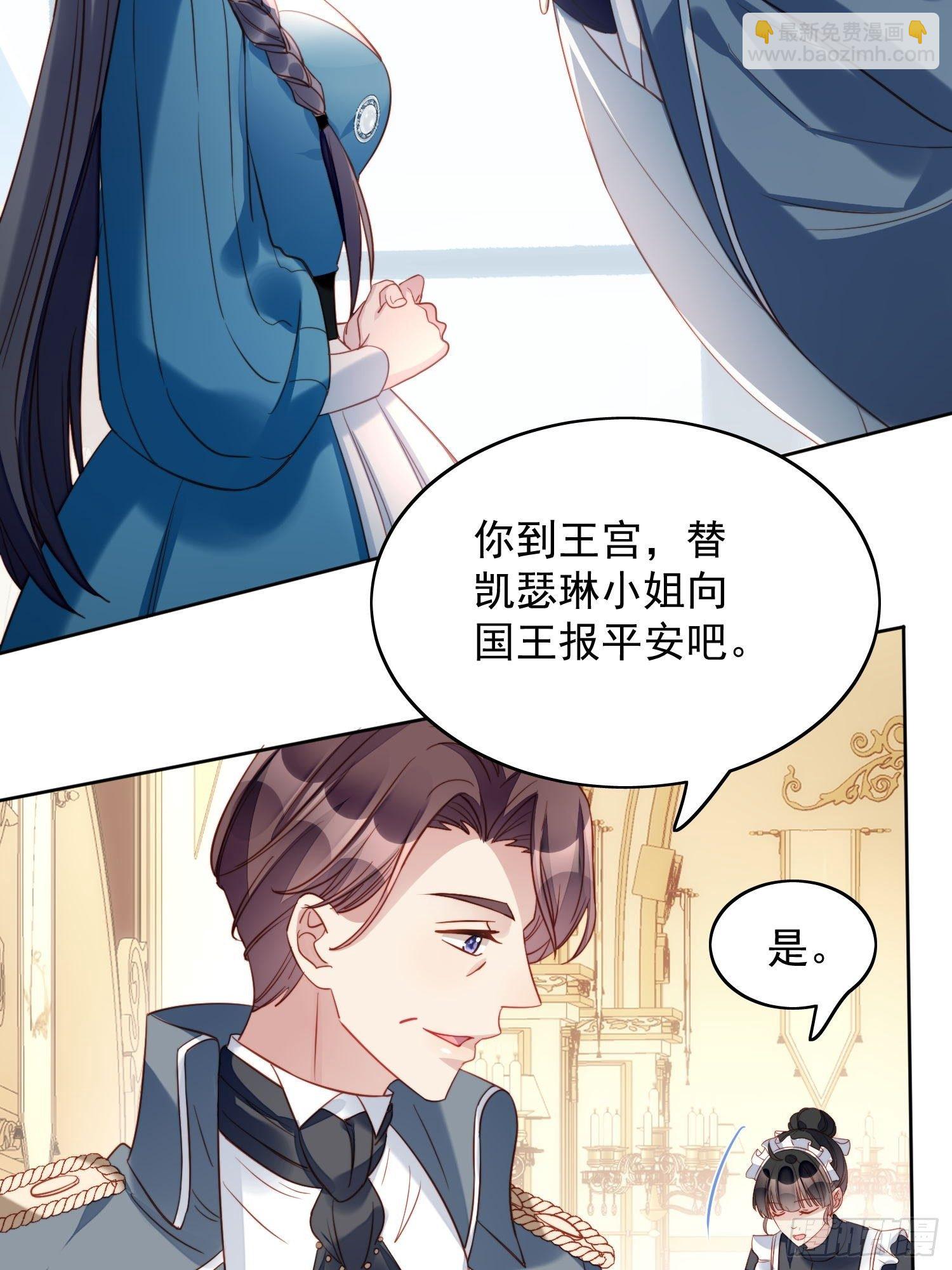 我穿越成了恶毒皇后小说名字漫画,第28话 背叛的代价2图