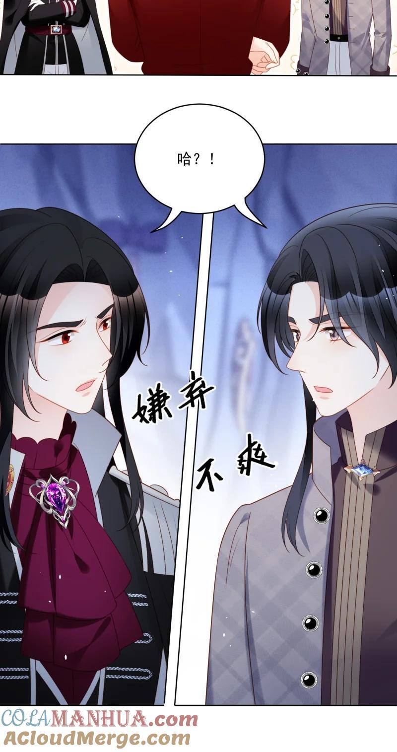 我穿越成了恶毒皇后小说名字漫画,210 第一百九十八话谁的吻1图