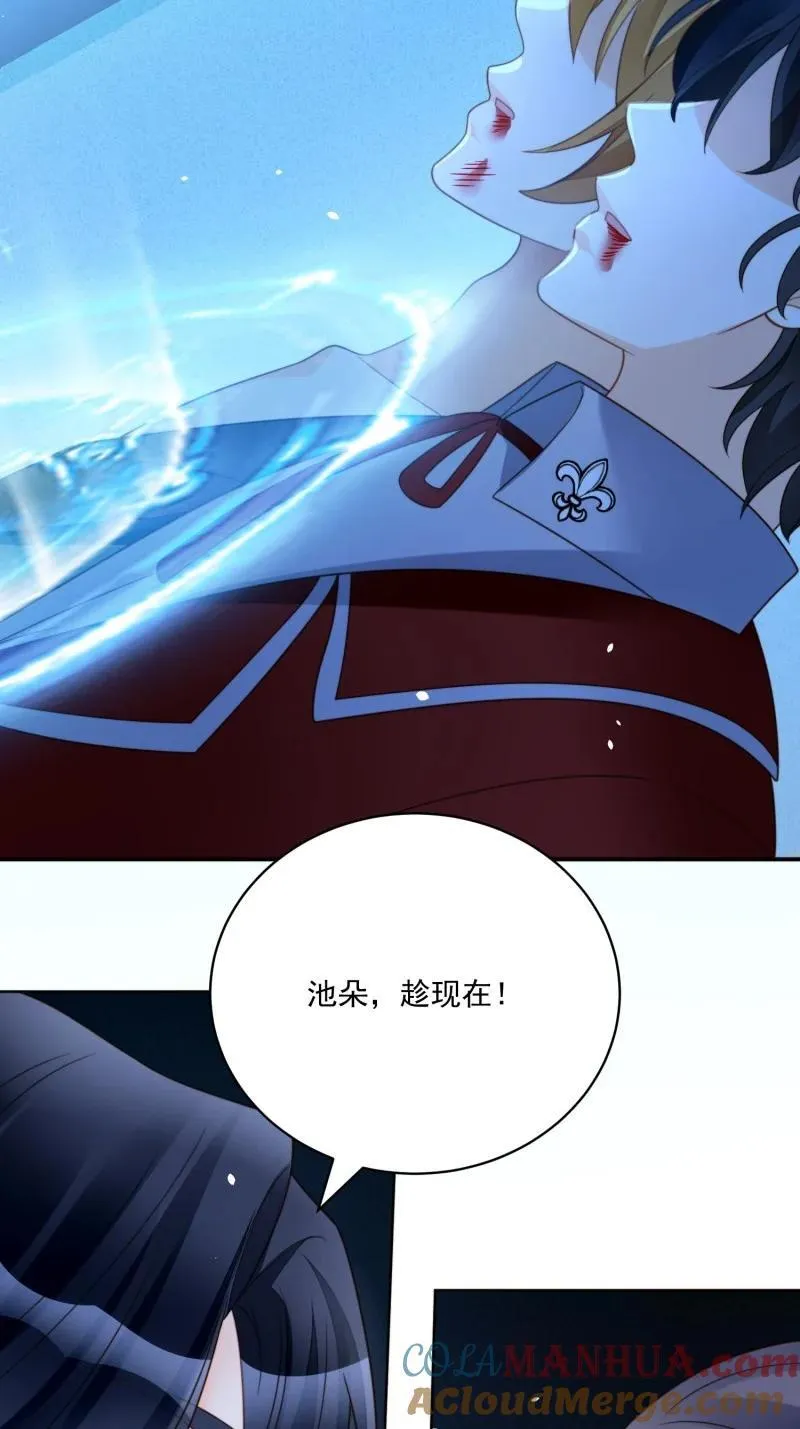我穿越成了恶毒皇后小说名字漫画,226 第两百一十四话重逢1图