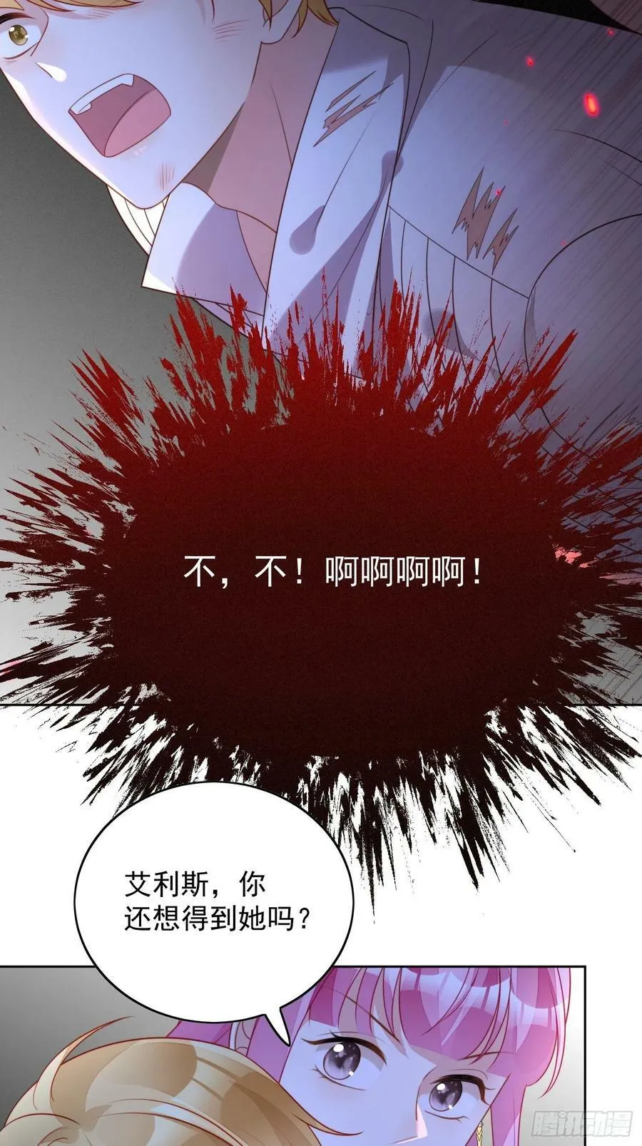 我穿越成了恶毒皇后小说名字漫画,第118话 只属于我2图