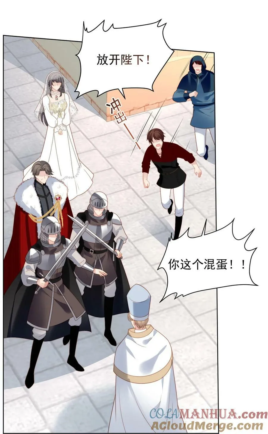 我穿越成了恶毒皇后小说名字漫画,第173话 抢亲1图