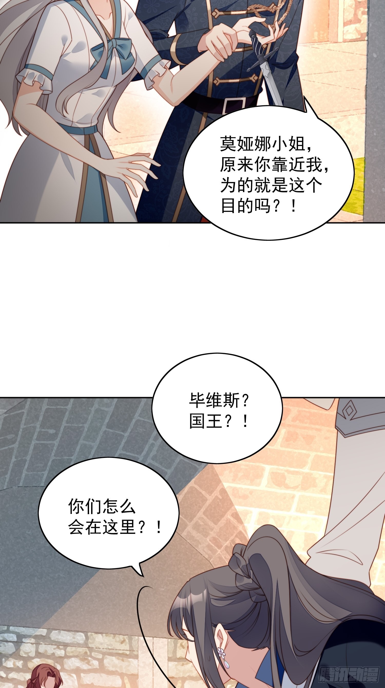 某天穿成恶毒皇后漫画在哪看漫画,第六十六话 杀死灵魂1图
