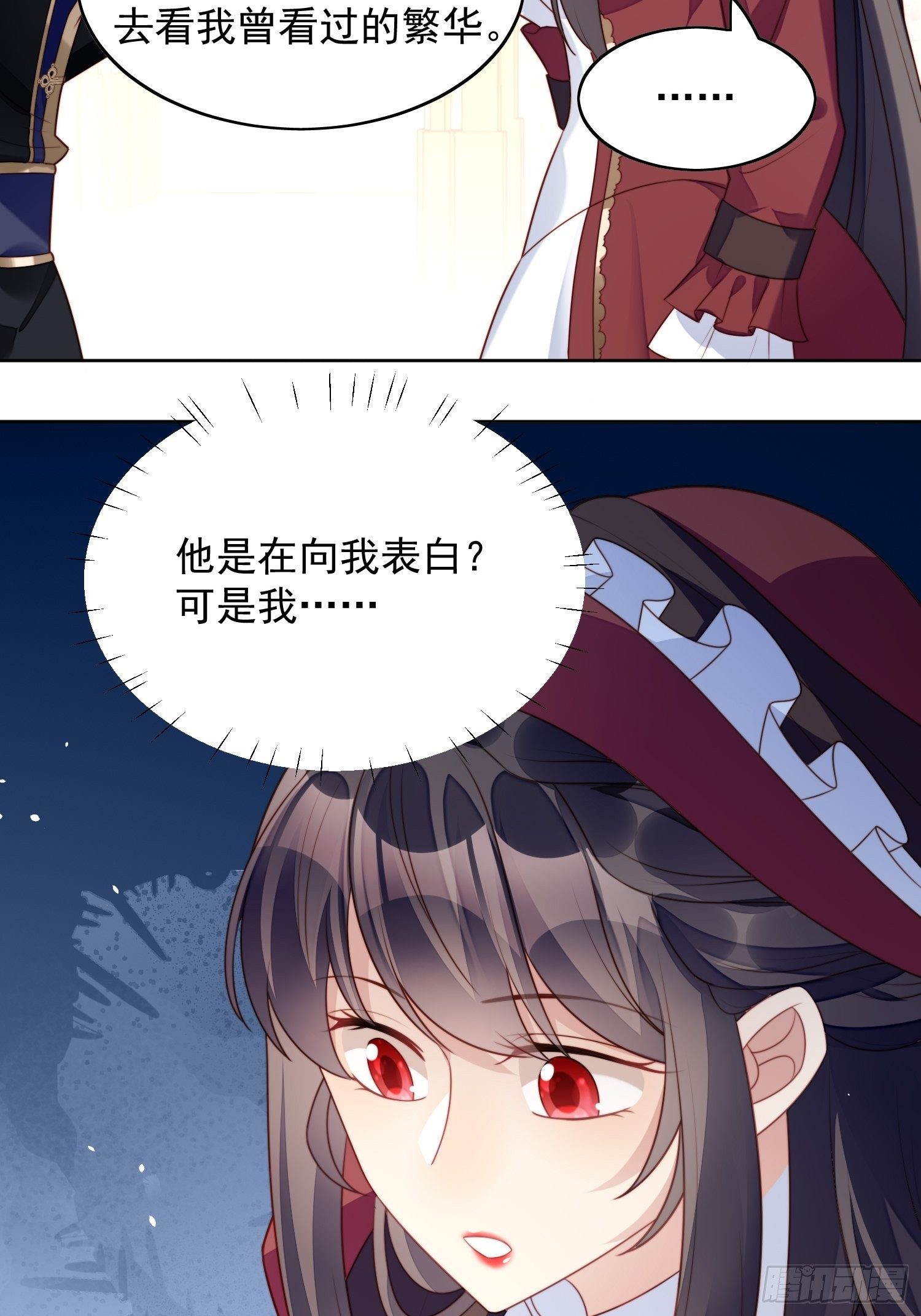 我穿越成了恶毒皇后小说名字漫画,第22话 他告白了……1图