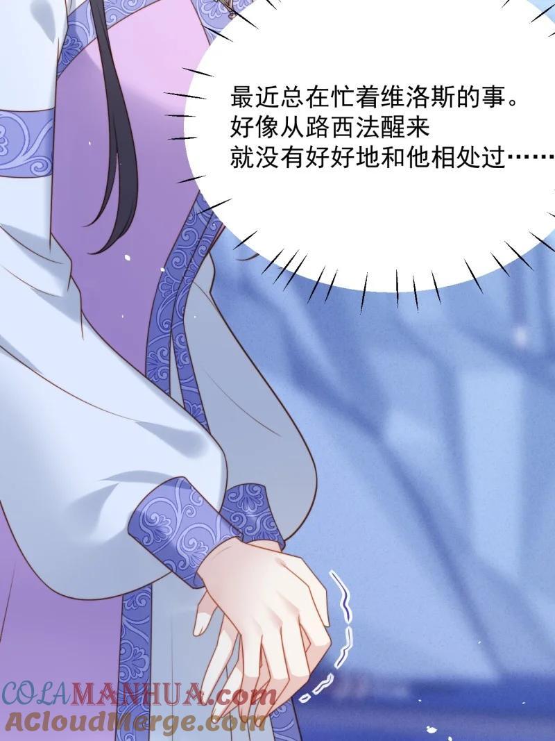 我穿越成了恶毒皇后小说名字漫画,211 第一百九十九话一不小心亲上了1图