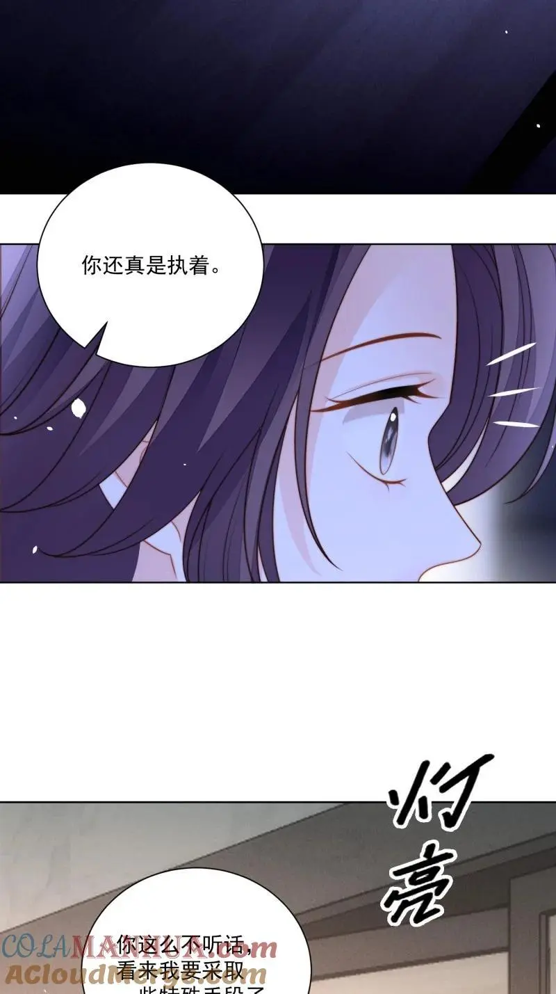 我穿越成了恶毒皇后小说名字漫画,220 第两百零八话亲吻1图