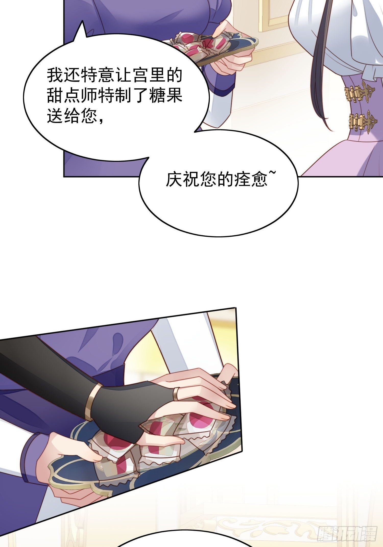 我穿越成了恶毒皇后小说名字漫画,第31话 原来她打的是这个主意1图