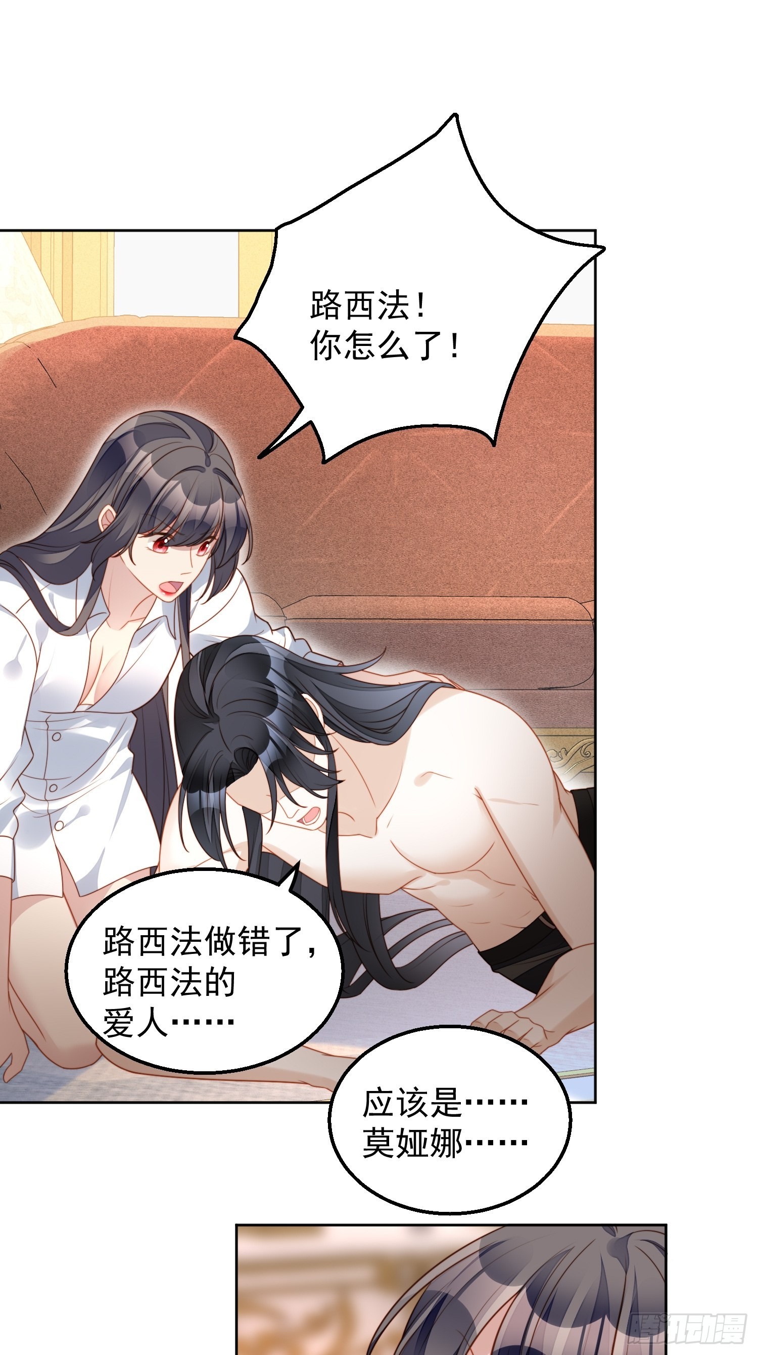 我穿越成了恶毒皇后小说名字漫画,第八十三话 誓死守护1图
