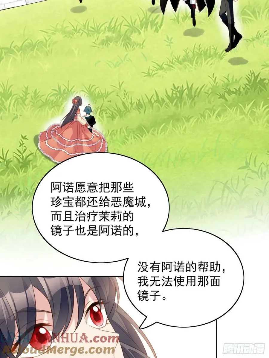我穿越成了恶毒皇后小说名字漫画,第133话 灵宠契约1图