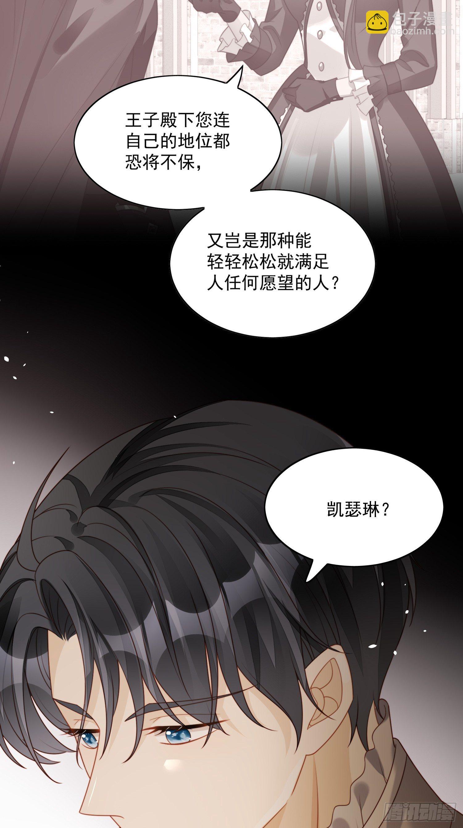 某天穿成恶毒皇后漫画免费下拉式漫画,第30话 抓到想逃跑的小可爱1图