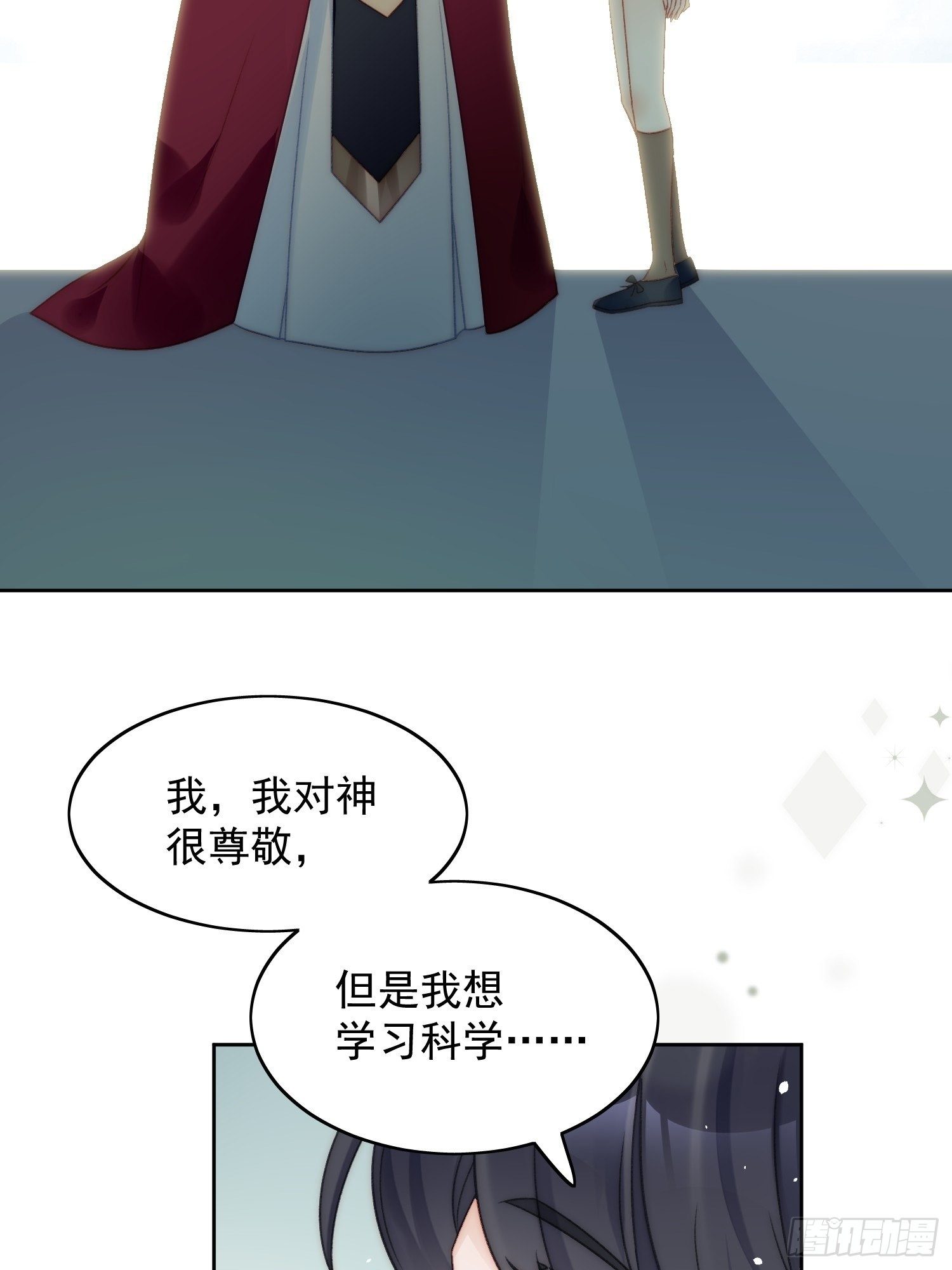 我穿越成了恶毒皇后小说名字漫画,第3话糟糕被发现了2图
