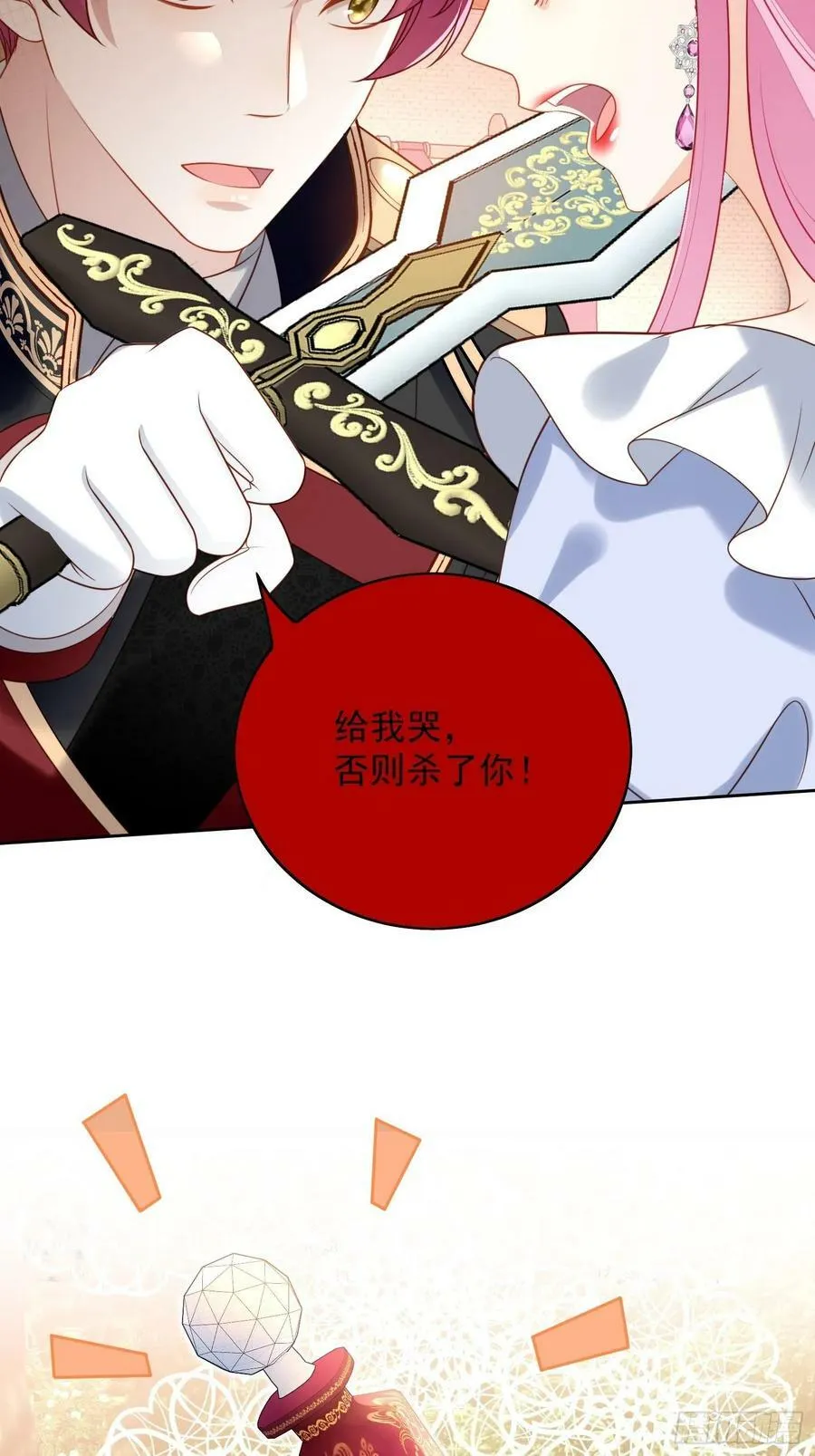 我穿越成了恶毒皇后小说名字漫画,第106话 让她只属于我一人2图