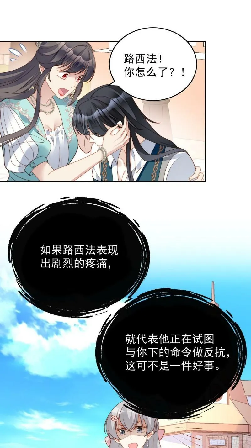 我穿越成了恶毒皇后小说名字漫画,延更公告1图