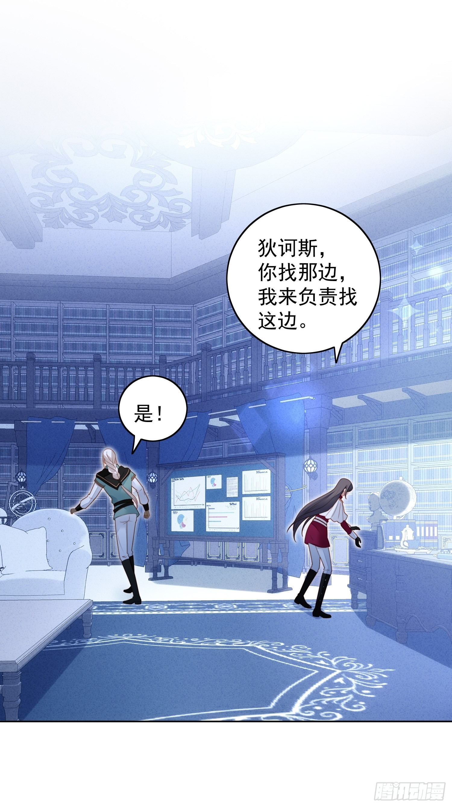 我穿越成了恶毒皇后小说名字漫画,第九十三话 开始反击1图