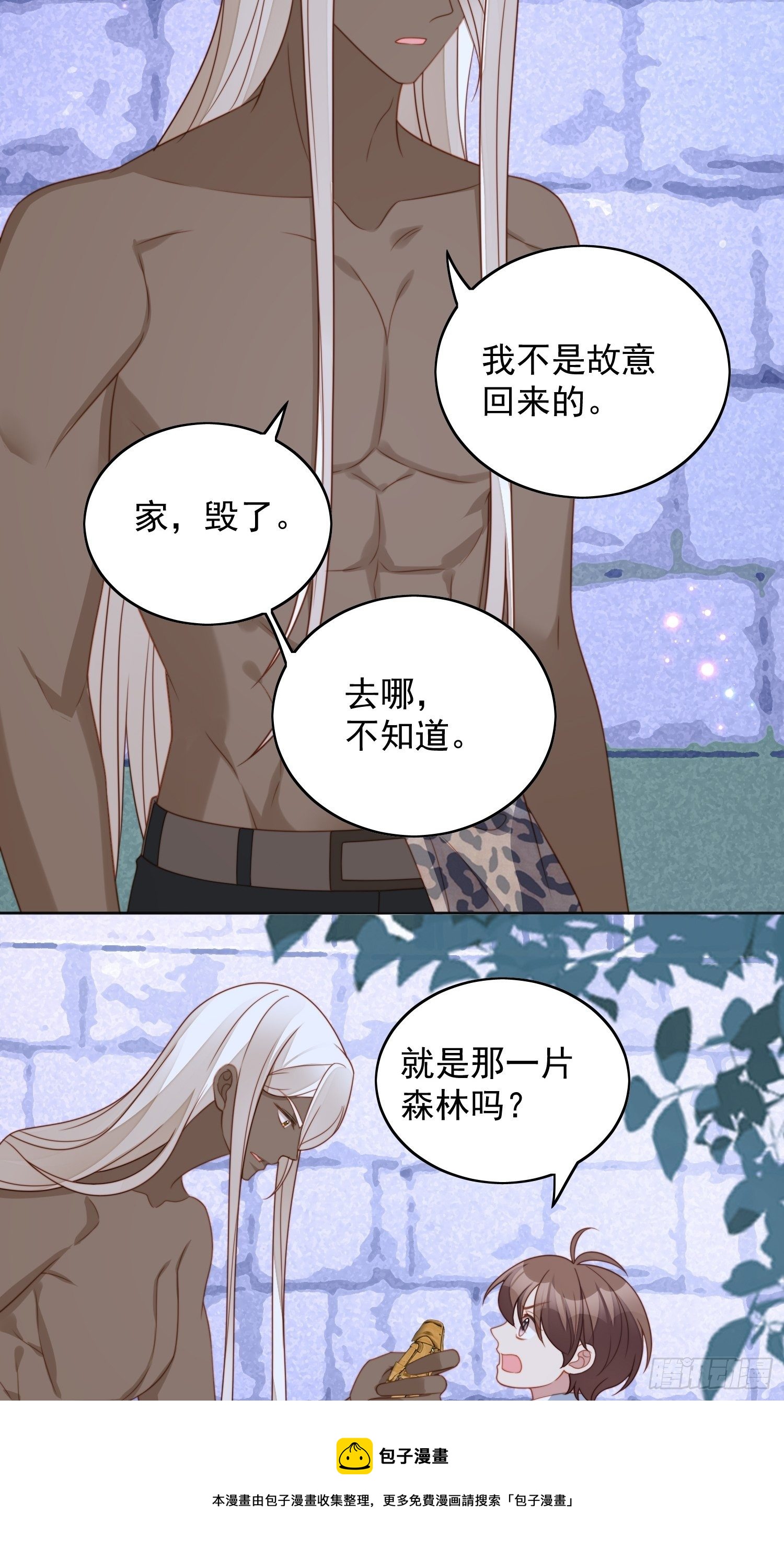 我穿越成了恶毒皇后小说名字漫画,第六十话 不一样的他1图