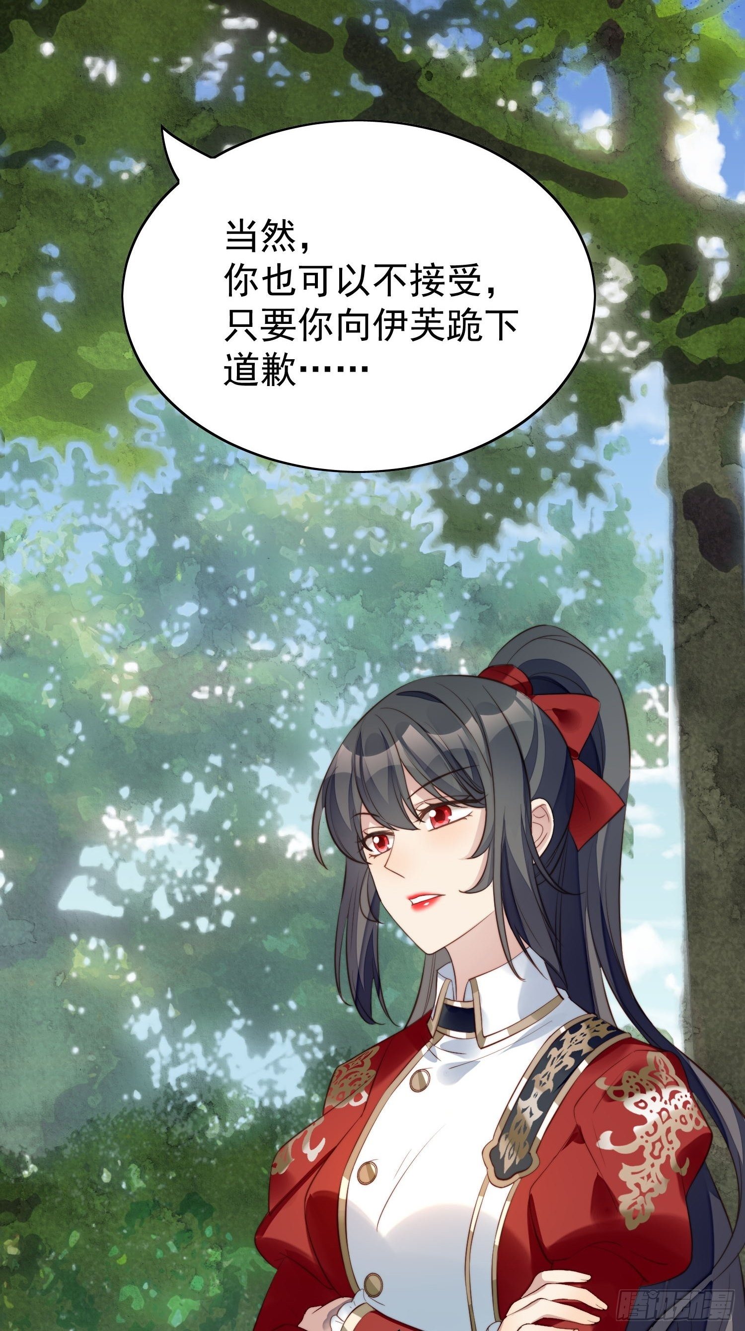我穿越成了恶毒皇后小说名字漫画,第9话 恶魔的期待2图