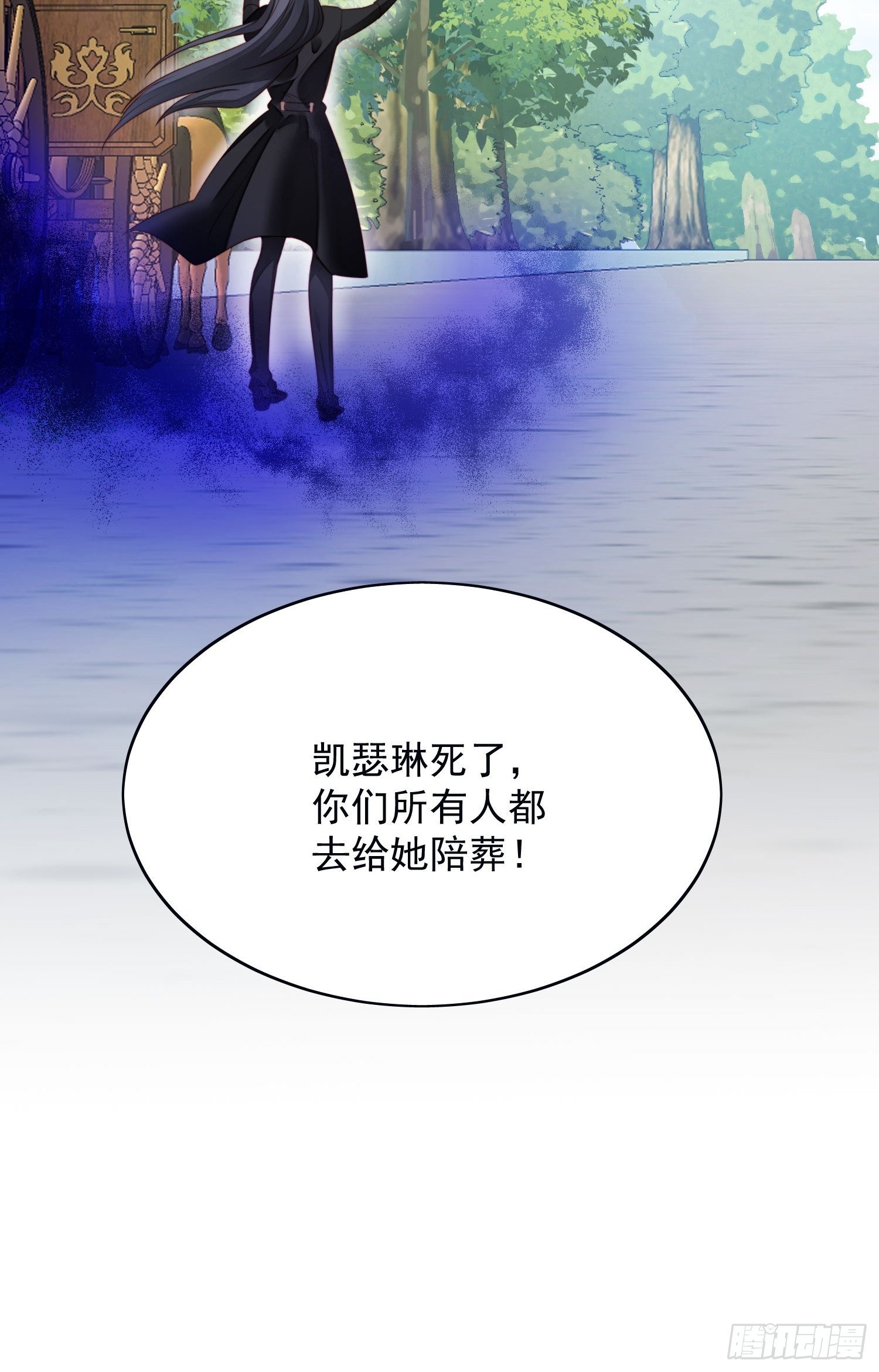 我穿越成了恶毒皇后小说名字漫画,第24话 惊险逃生2图
