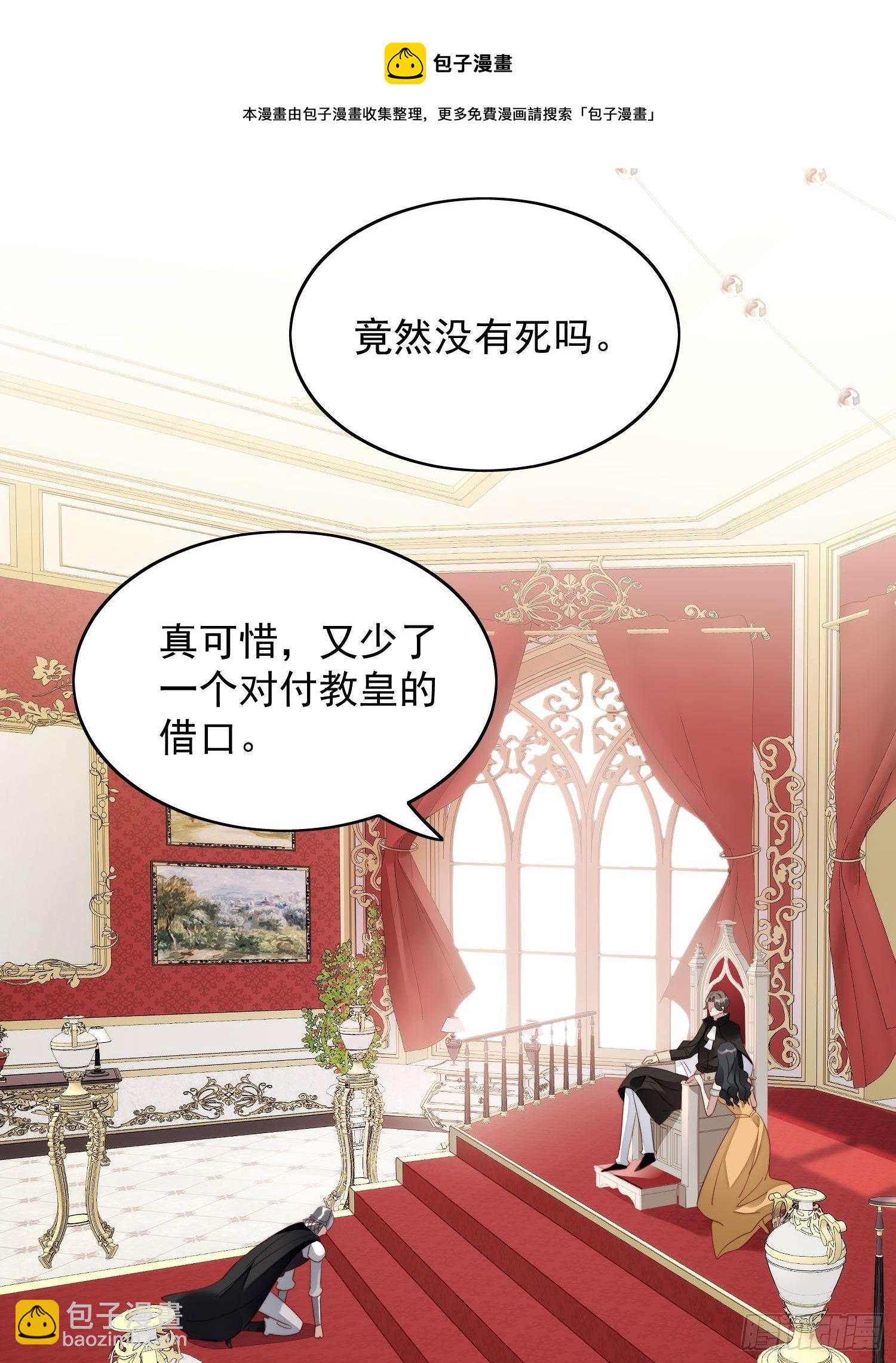 我穿越成了恶毒皇后小说名字漫画,第28话 背叛的代价2图
