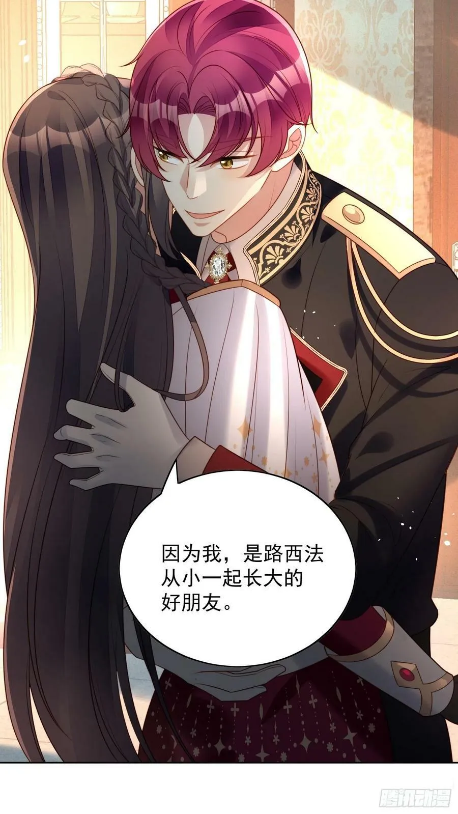 某天穿成恶毒皇后漫画免费下拉式漫画,第100话 朋友妻不可欺啊兄弟2图