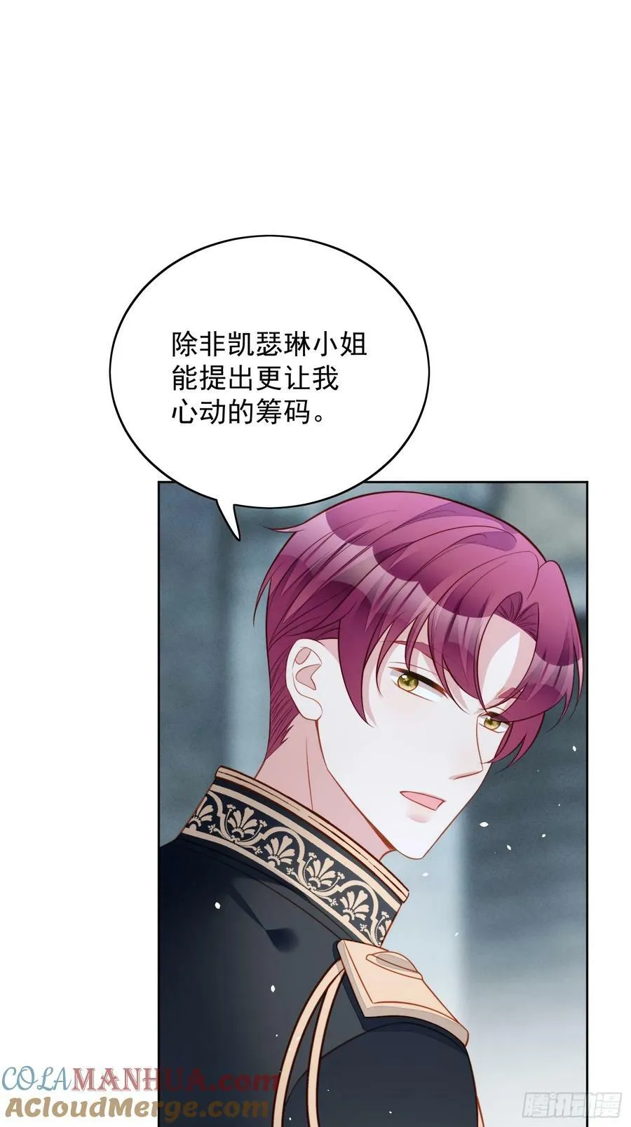 某天穿成恶毒皇后漫画在哪看漫画,第149话 吃醋1图