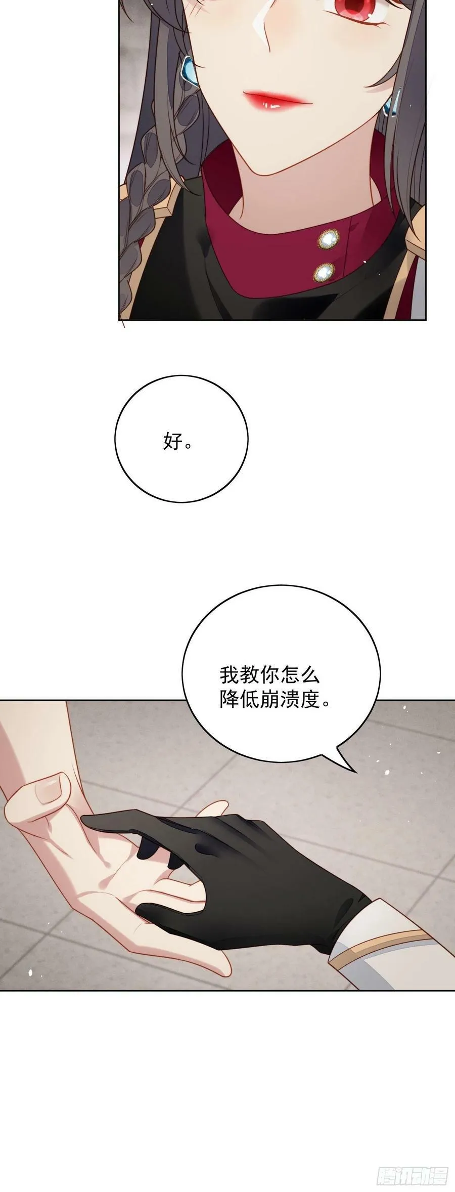 某天穿成恶毒皇后漫画免费下拉式漫画,第99话 触碰2图