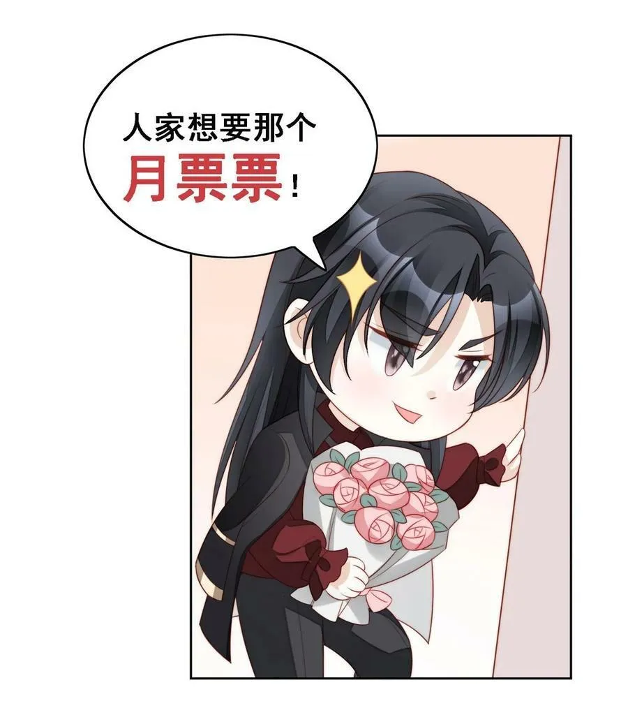 我穿越成了恶毒皇后小说名字漫画,第171话 他不喜欢女人？2图