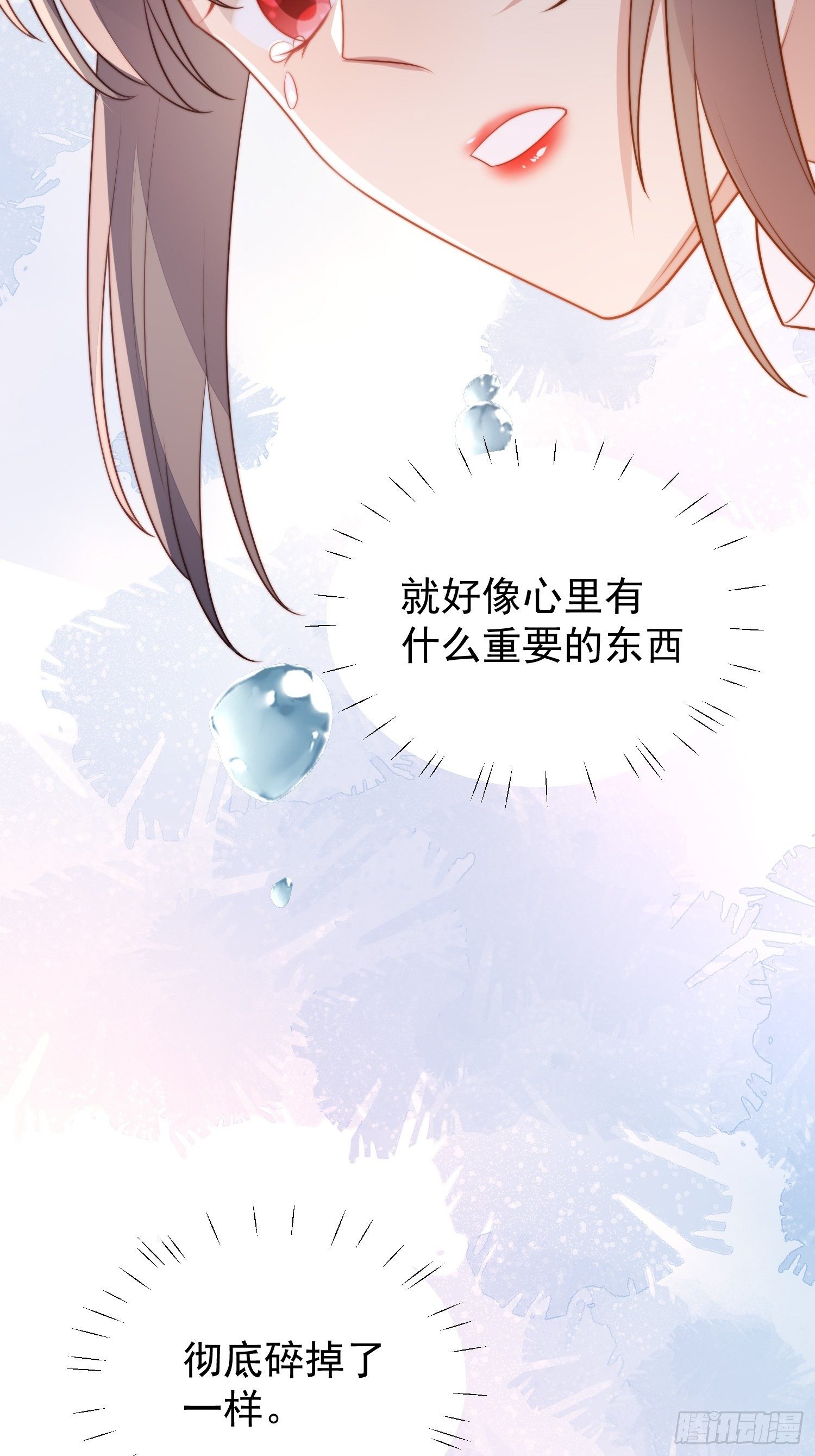 我穿越成了恶毒皇后小说名字漫画,第11话凯瑟琳你没有心1图