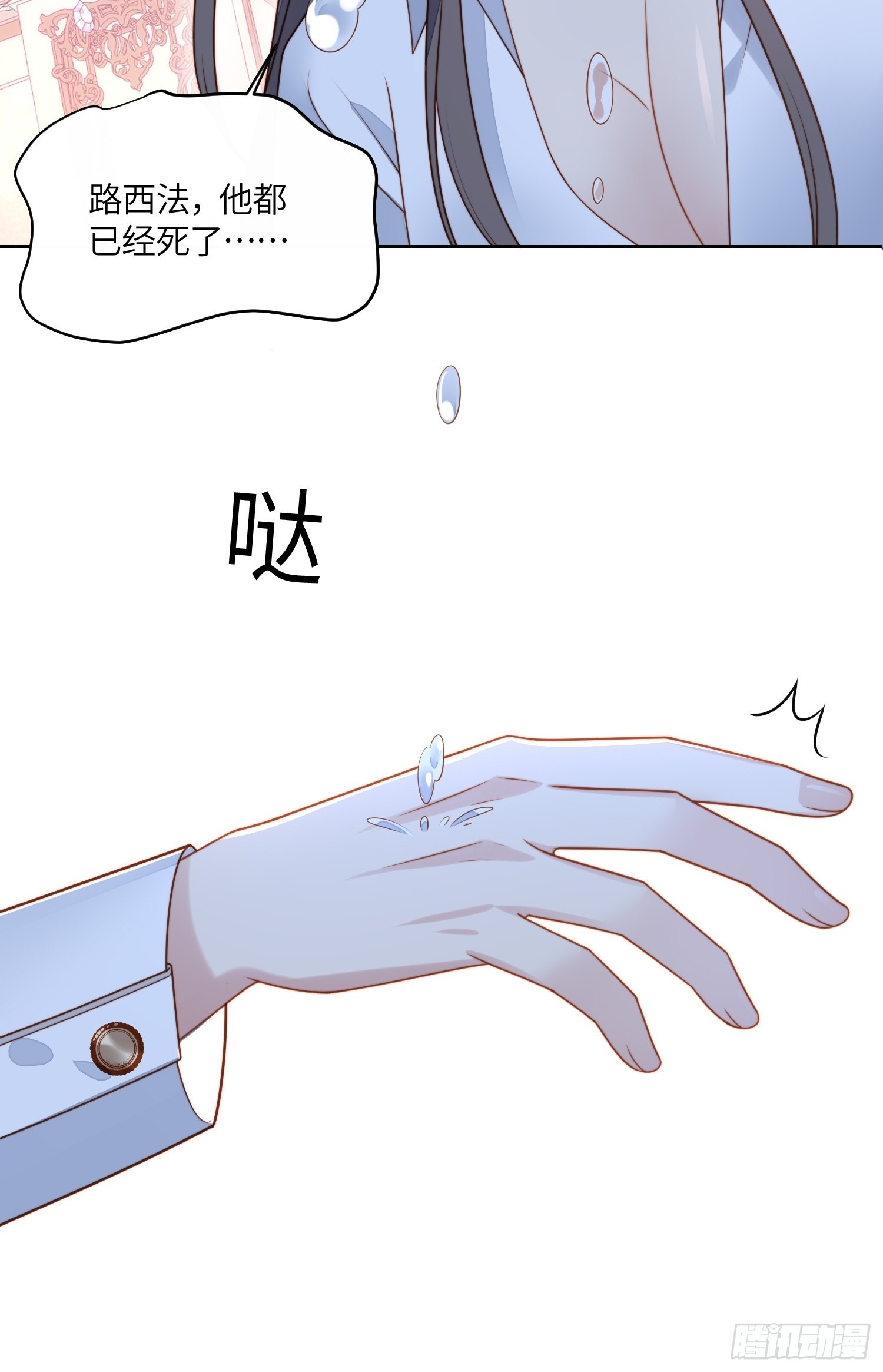 我穿越成了恶毒皇后小说名字漫画,第八十四话 我的爱人1图