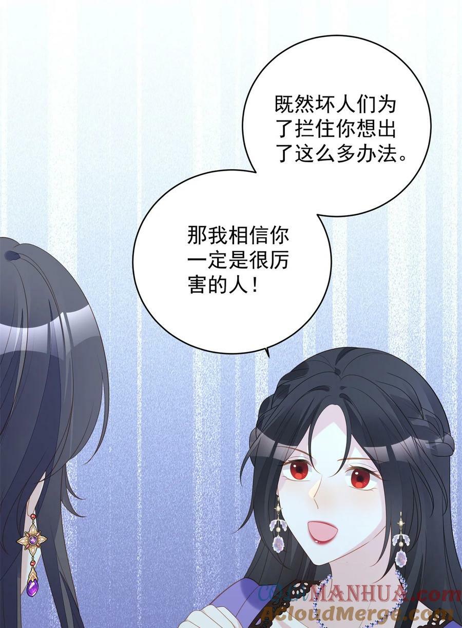 我穿越成了恶毒皇后小说名字漫画,第183话 你愿意相信我吗1图