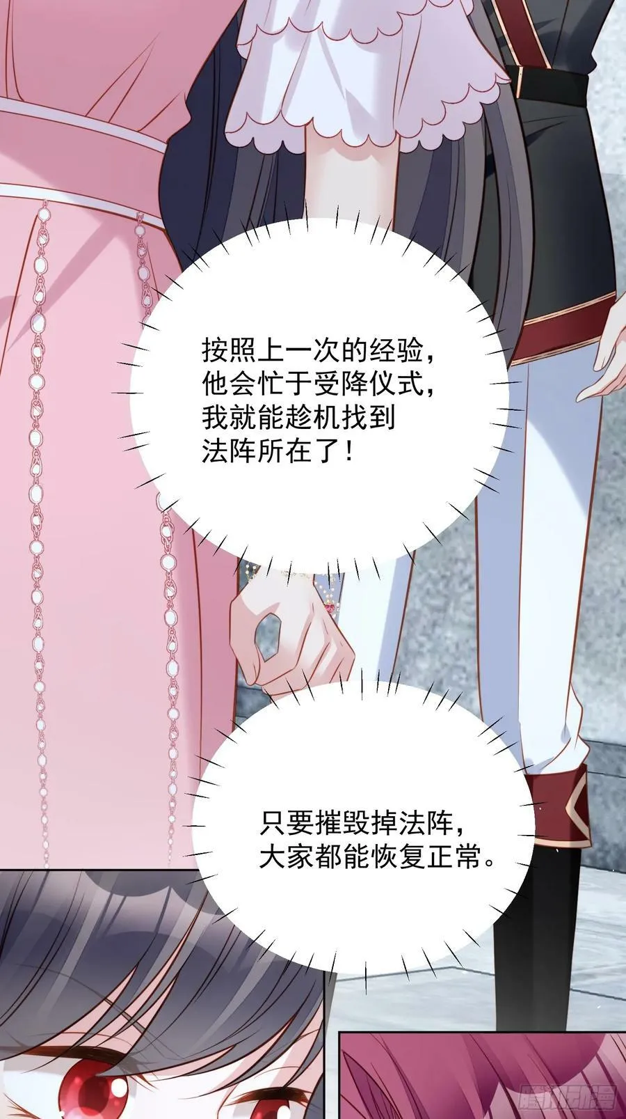 某天穿成恶毒皇后漫画在哪看漫画,第149话 吃醋2图