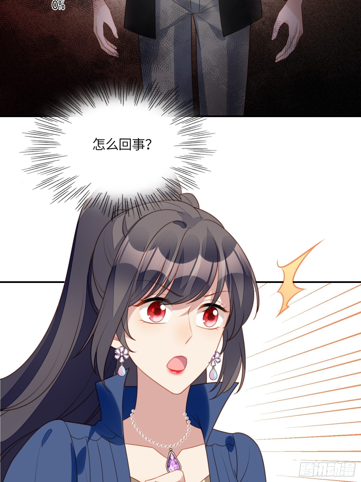 我穿越成了恶毒皇后小说名字漫画,第七十二话移情别恋？2图