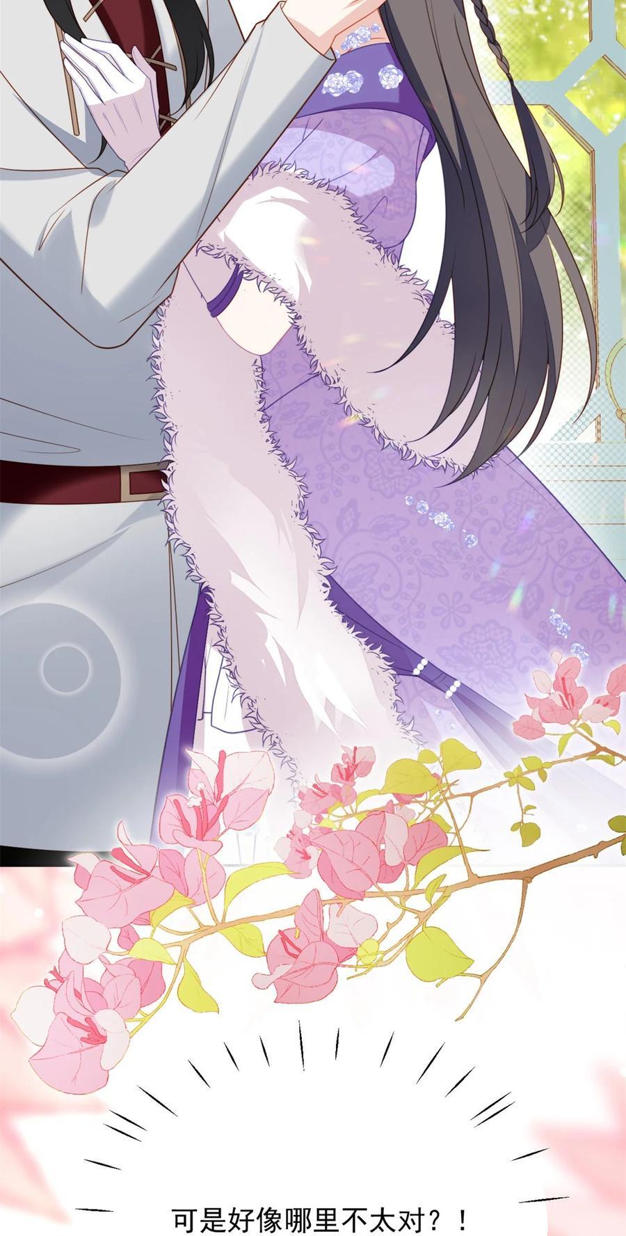 我穿越成了恶毒皇后小说名字漫画,第190话 梦境2图