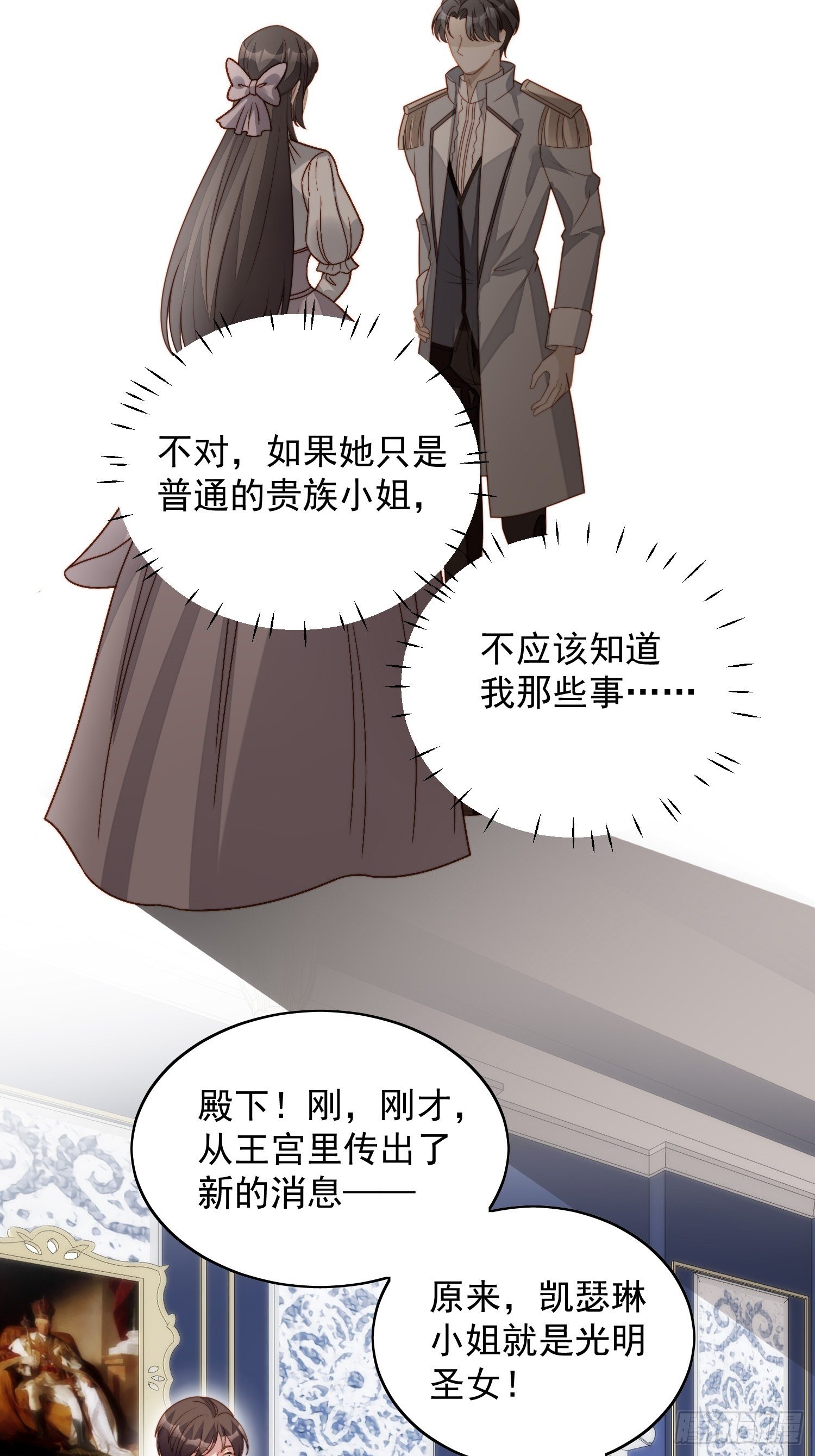 我穿越成了恶毒皇后小说名字漫画,第三十八话 被软禁了？2图