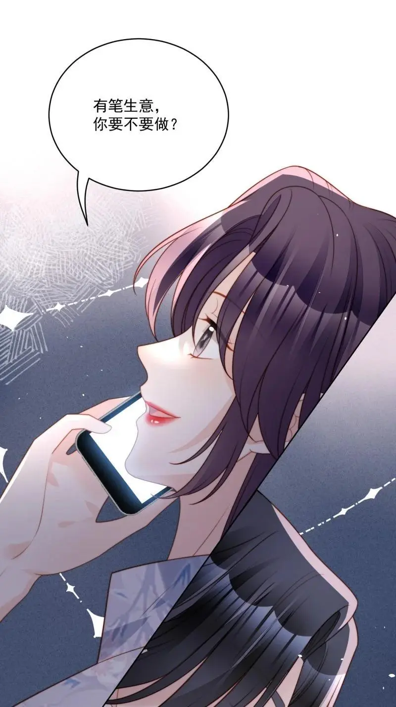 我穿越成了恶毒皇后小说名字漫画,221 第两百零九话互为仇敌？2图