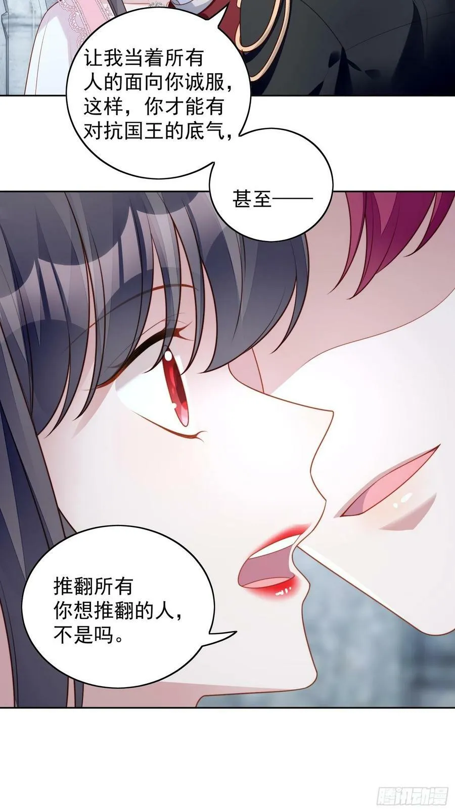 我穿越成了恶毒皇后小说名字漫画,第108话 加入这个家2图