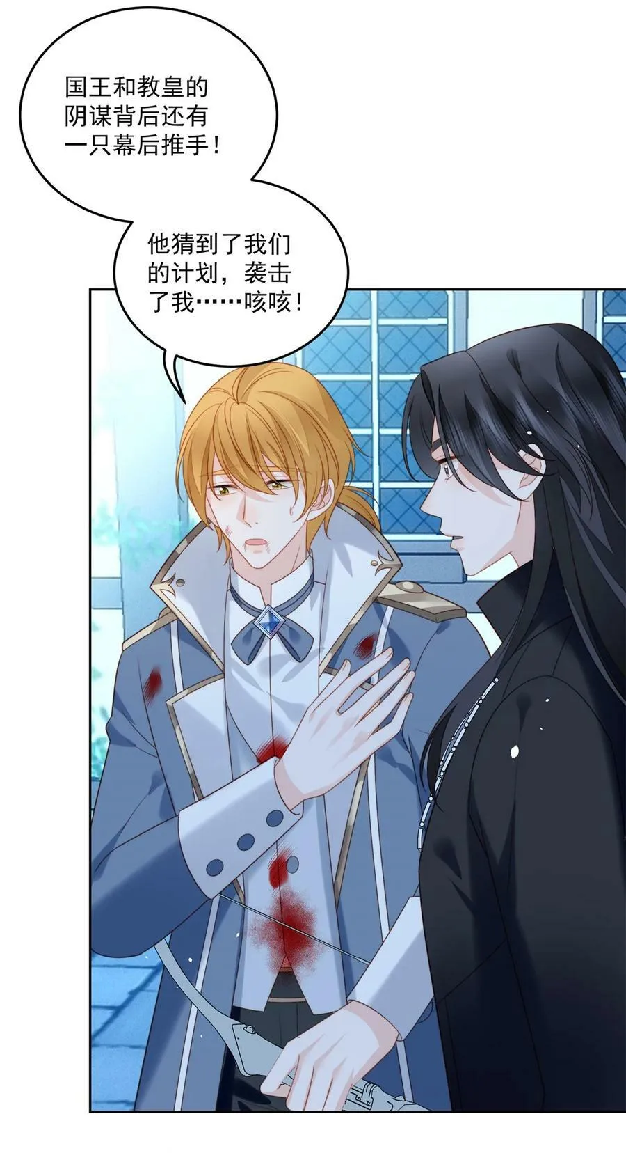 我穿越成了恶毒皇后小说名字漫画,第171话 他不喜欢女人？2图