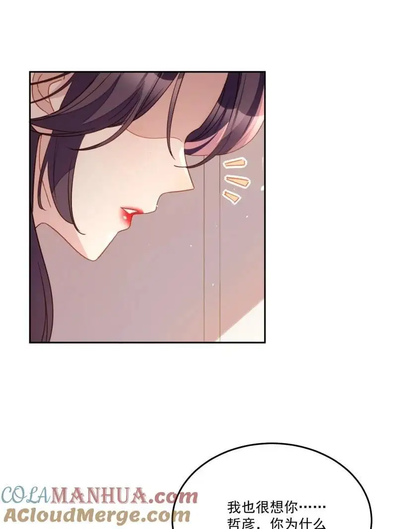 我穿越成了恶毒皇后小说名字漫画,217 第两百零五话影后生活开启1图