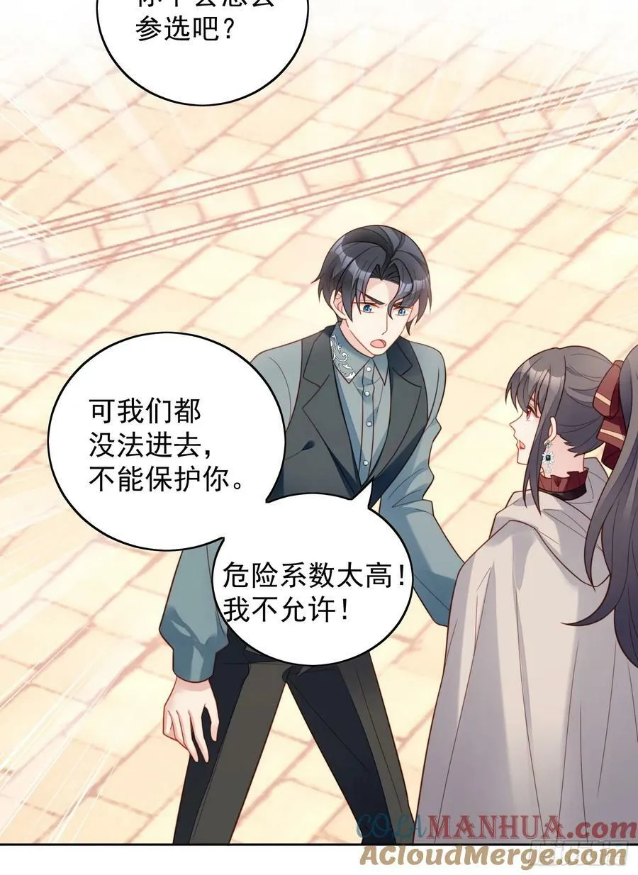 我穿越成了恶毒皇后小说名字漫画,第126话 女装路西法1图