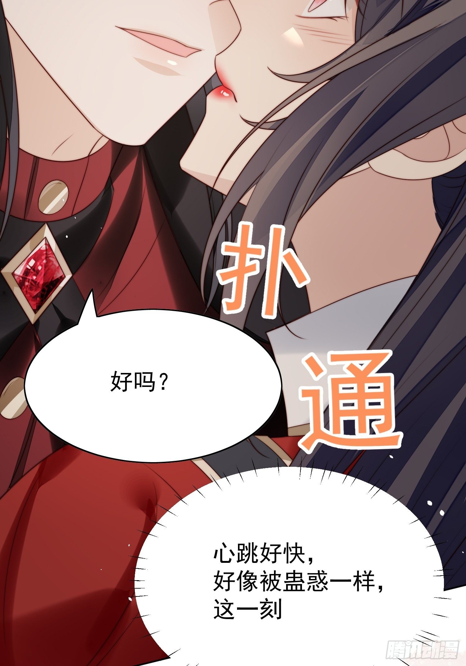 我穿越成了恶毒皇后小说名字漫画,第11话凯瑟琳你没有心2图
