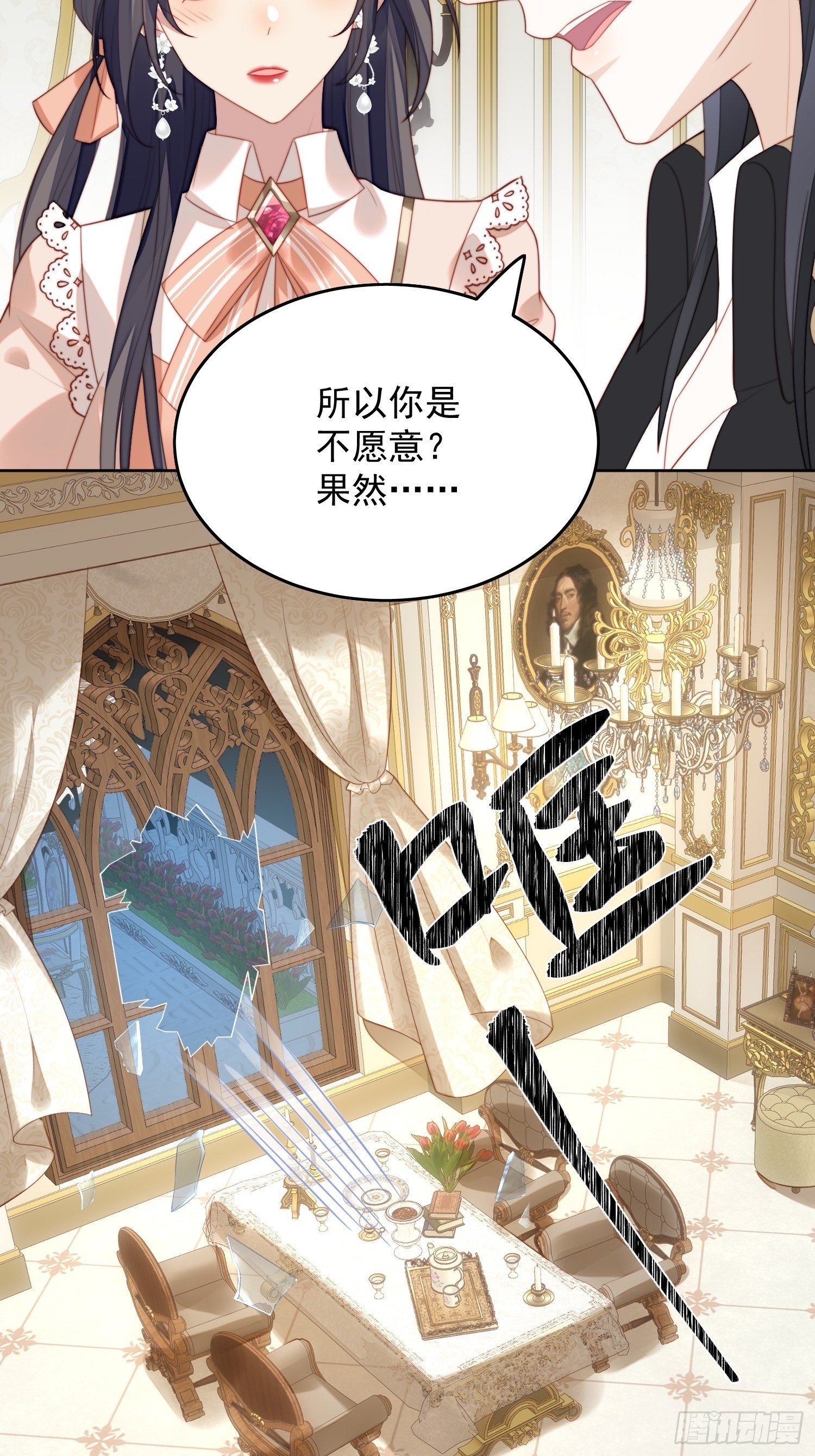 我穿越成了恶毒皇后小说名字漫画,第7话 骑士1图