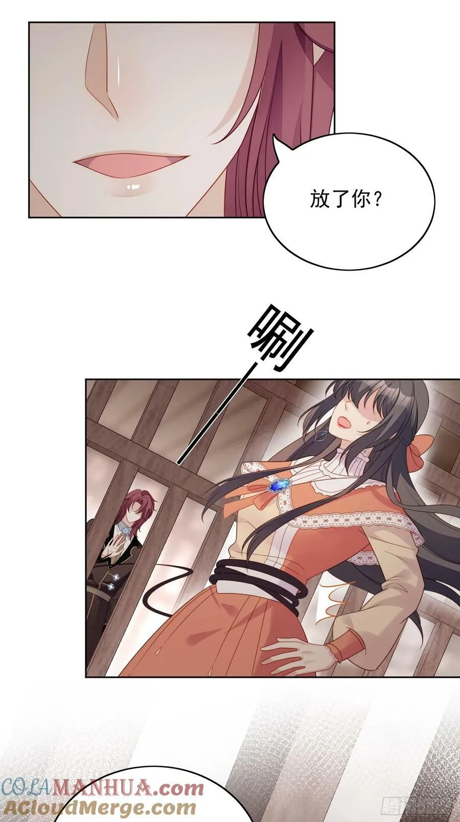 我穿越成了恶毒皇后小说名字漫画,第139话 我有的是办法享用你1图