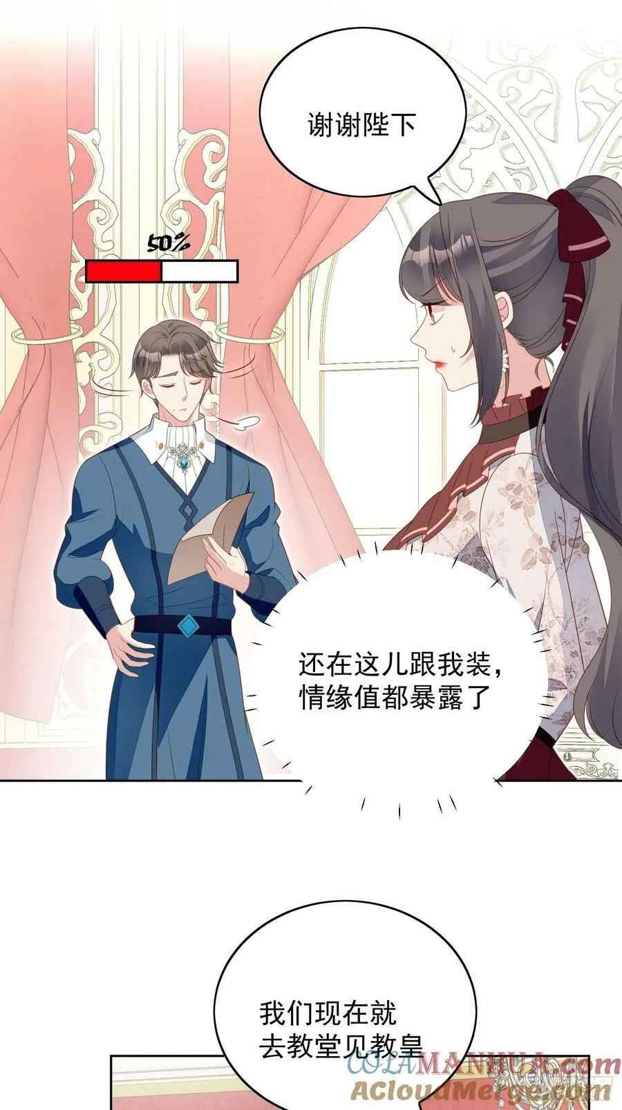 我穿越成了恶毒皇后小说名字漫画,第115话 我陪你一起1图