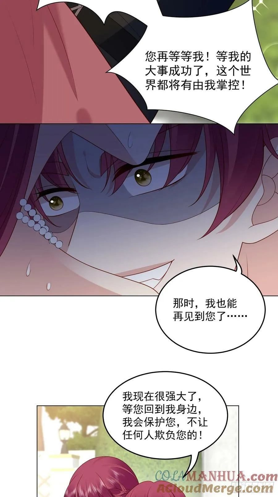 我穿越成了恶毒皇后小说名字漫画,第166话 路西法的演技1图