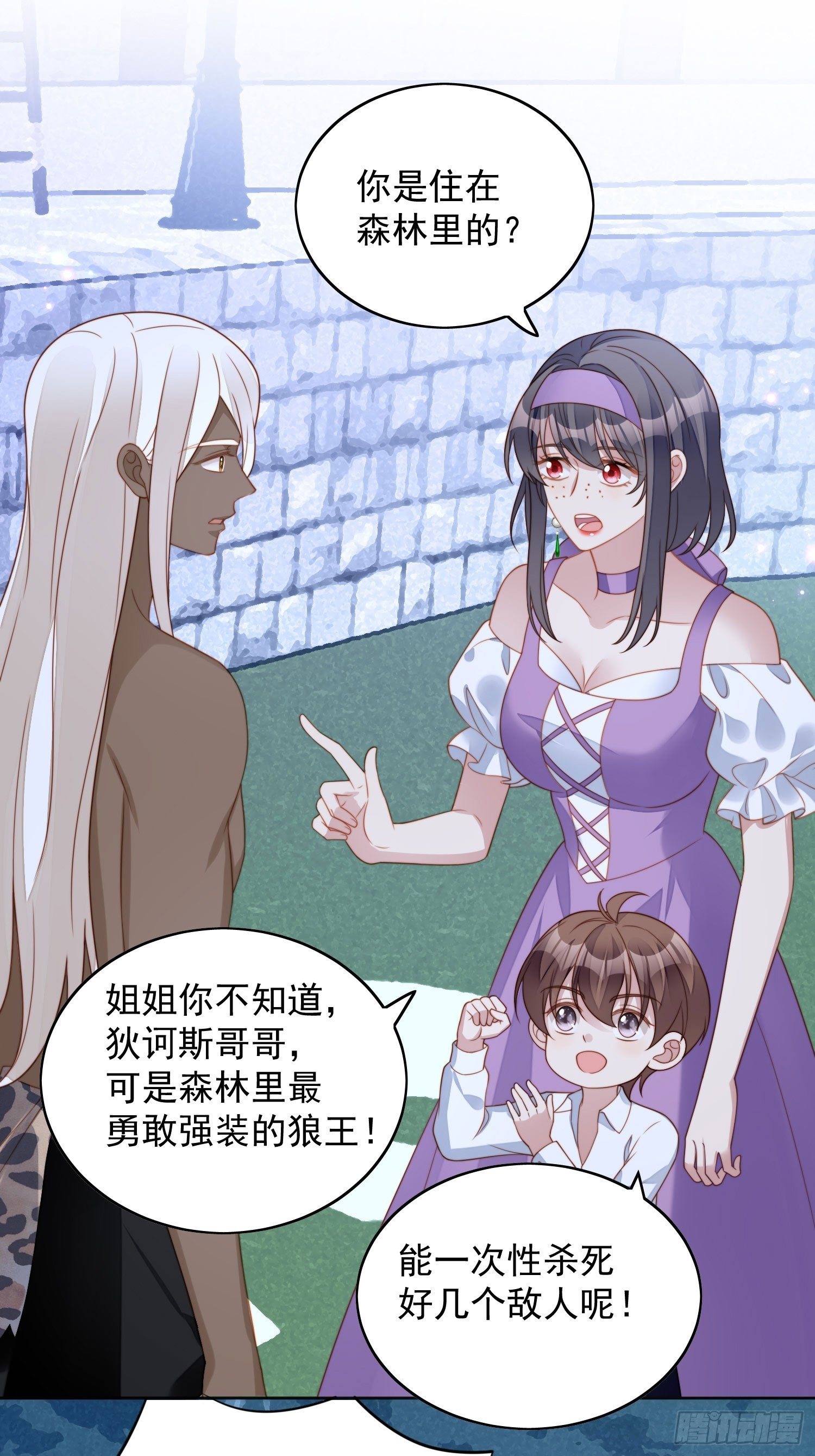 我穿越成了恶毒皇后小说名字漫画,第六十话 不一样的他1图