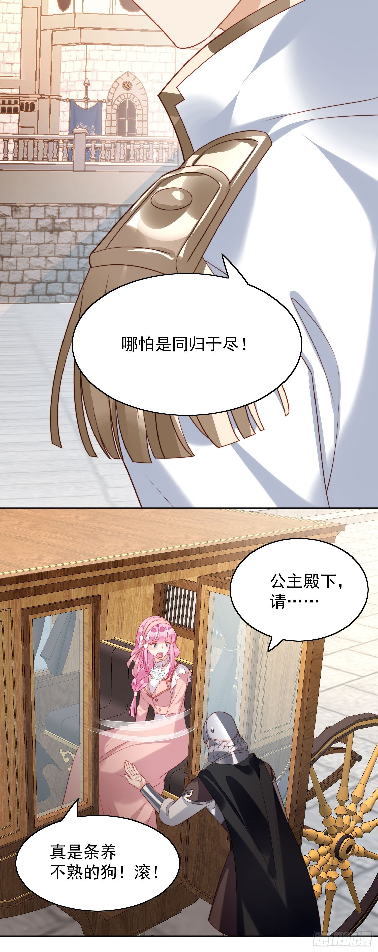 我穿越成了恶毒皇后小说名字漫画,第25话 你要对我负责2图