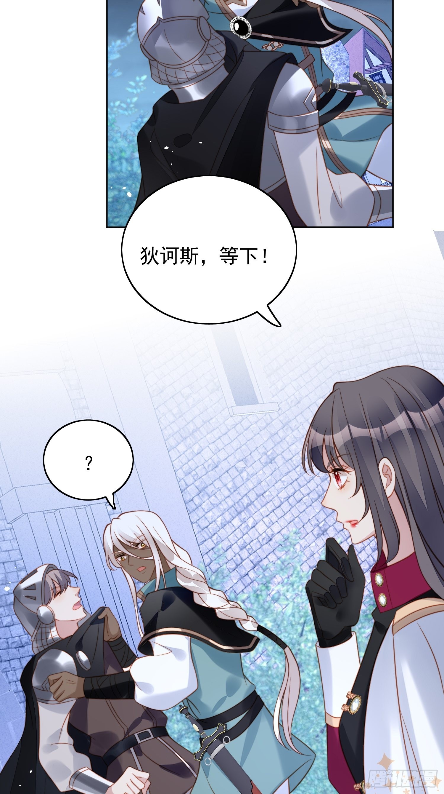某天穿成恶毒皇后漫画免费下拉式漫画,第九十四话 神秘男人2图