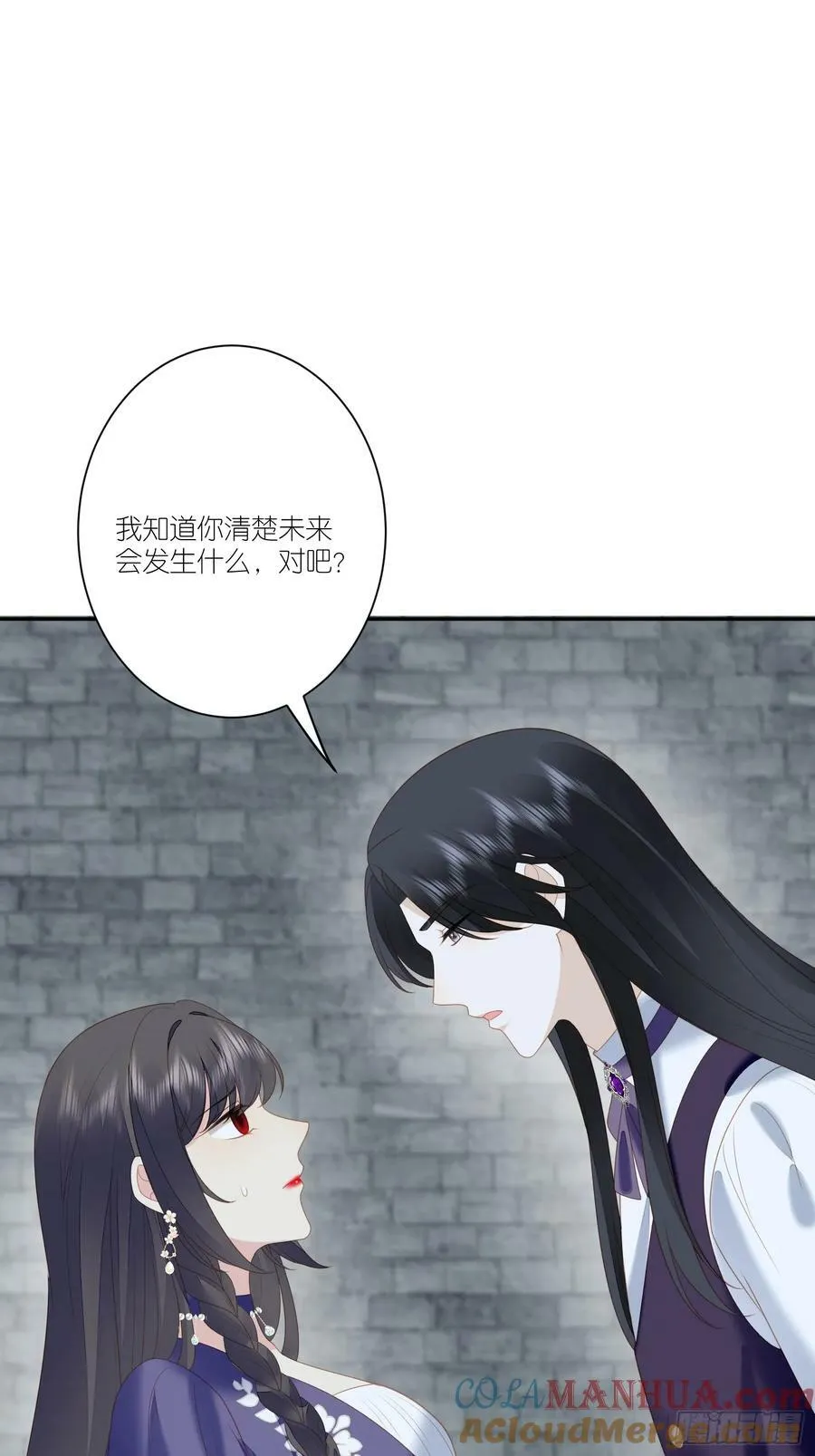 我穿越成了恶毒皇后小说名字漫画,第162话 骑士的痛苦1图