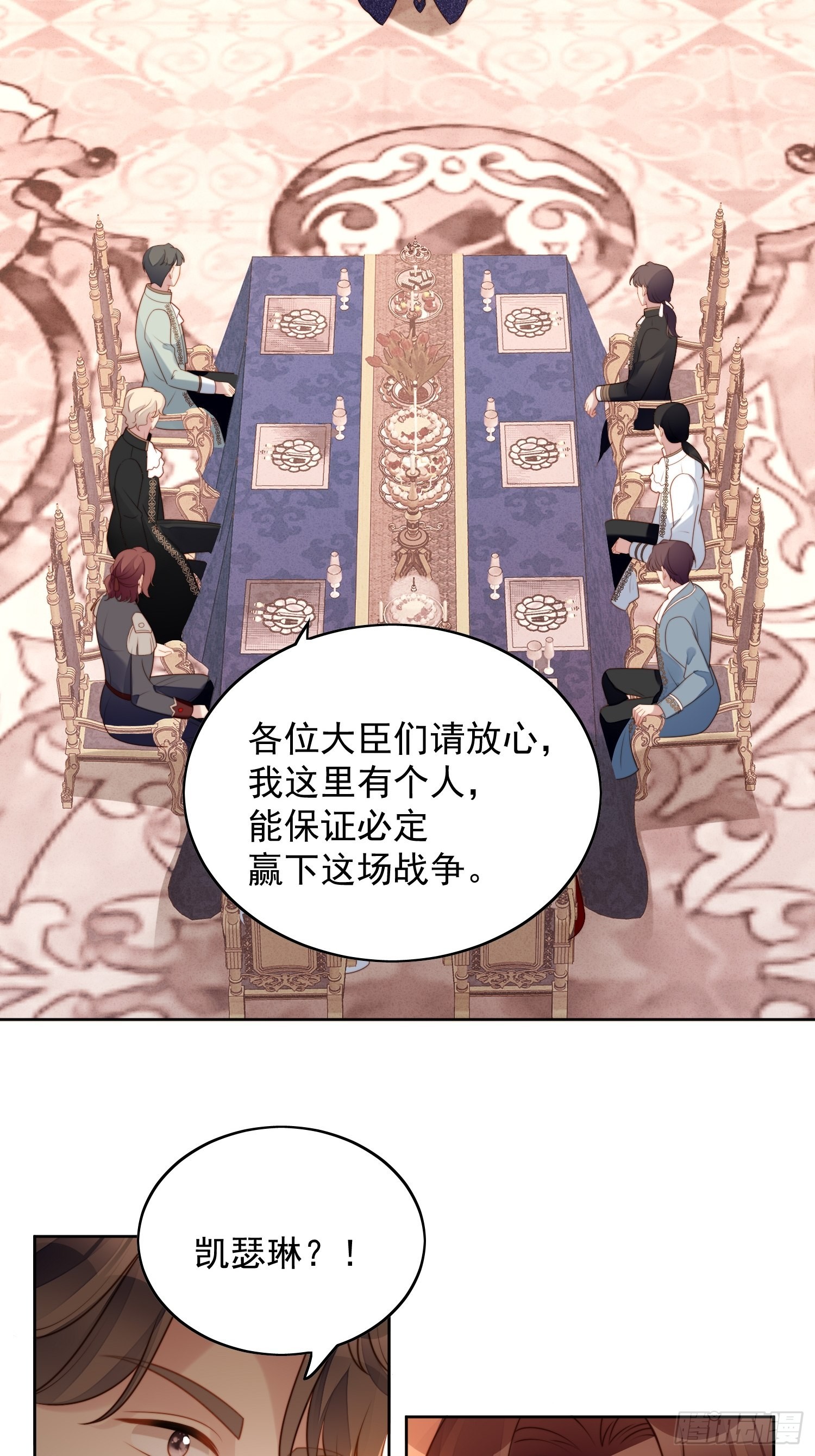 我穿越成了恶毒皇后小说名字漫画,第八十六话 复仇2图